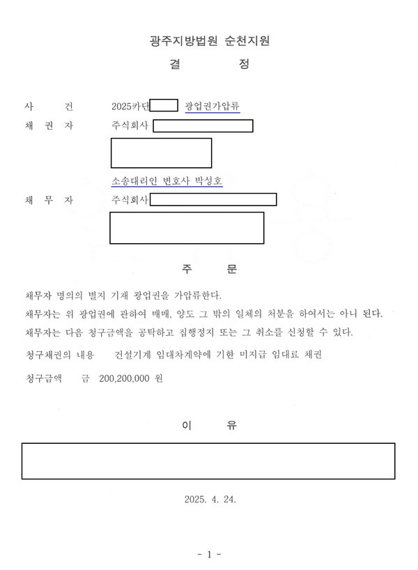 변호사박성호법률사무소 이미지
