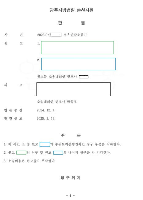 변호사박성호법률사무소 이미지