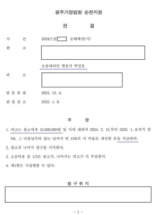 변호사박성호법률사무소 이미지