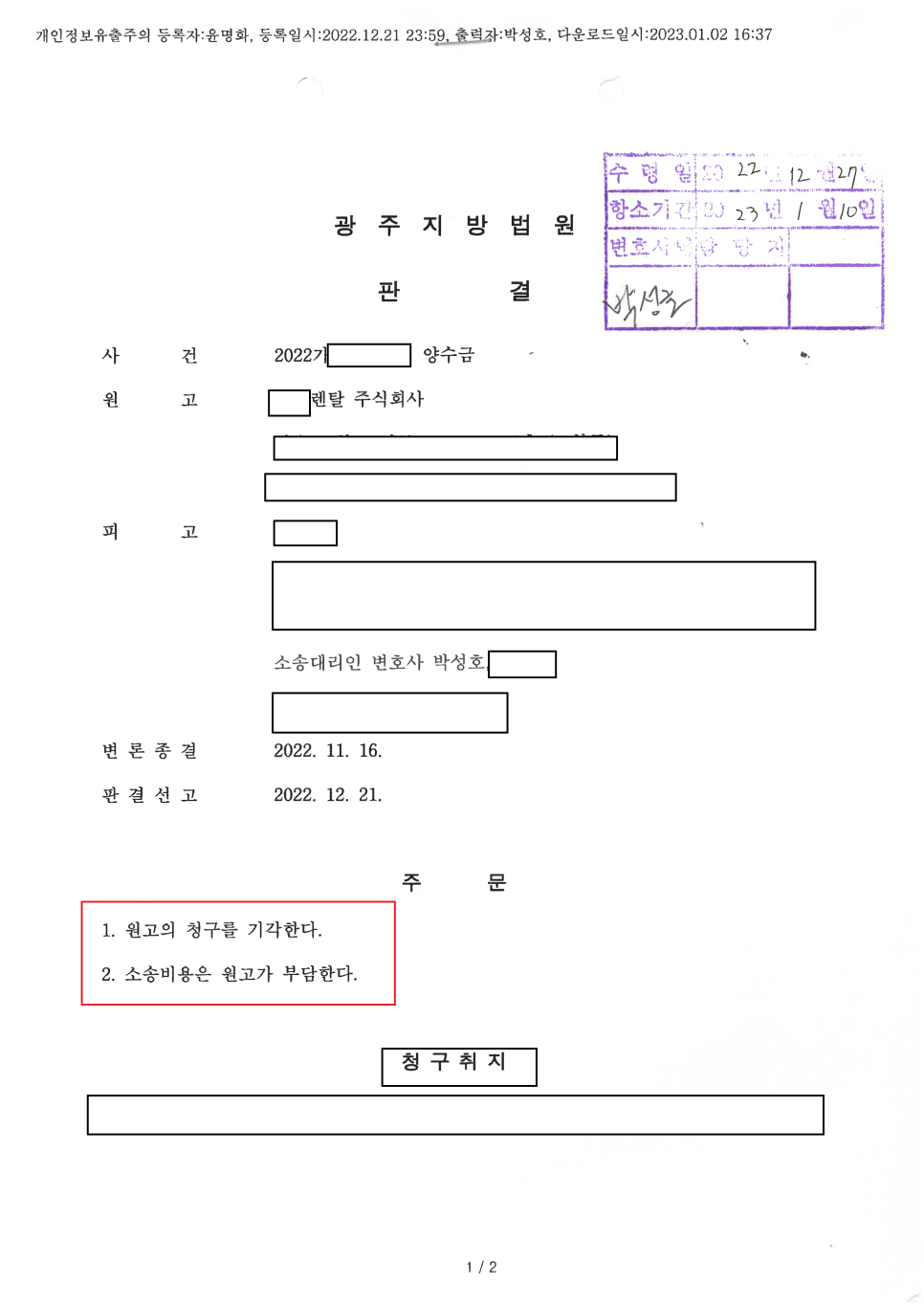 변호사박성호법률사무소 이미지