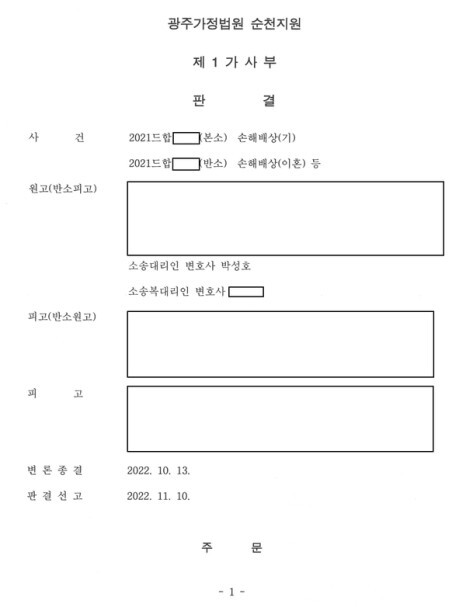 변호사박성호법률사무소 이미지