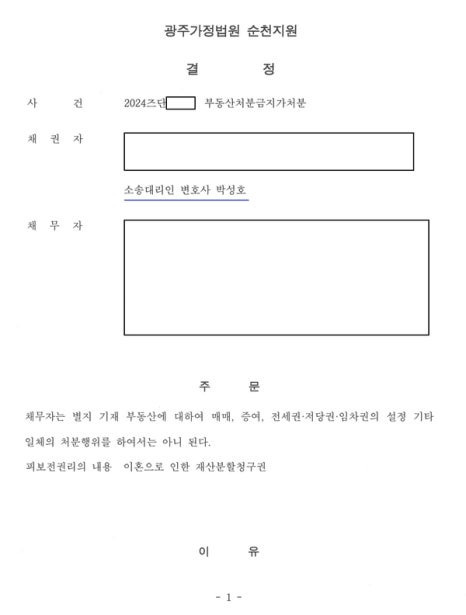 변호사박성호법률사무소 이미지