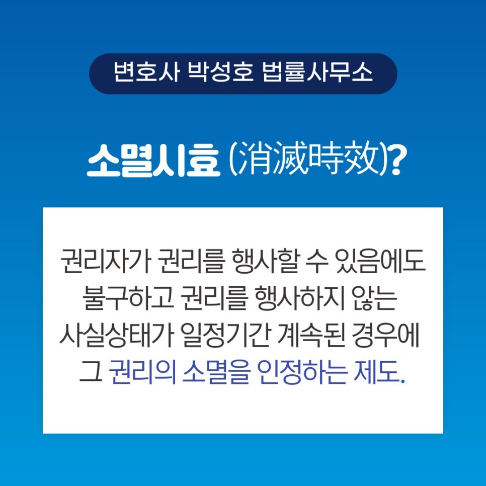 변호사박성호법률사무소 이미지