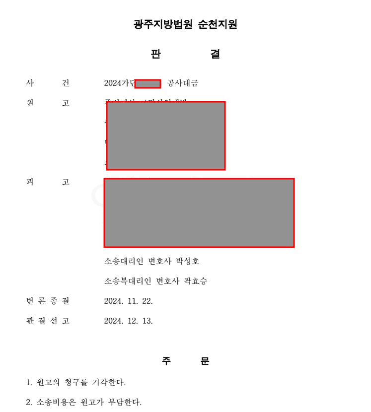변호사박성호법률사무소 이미지