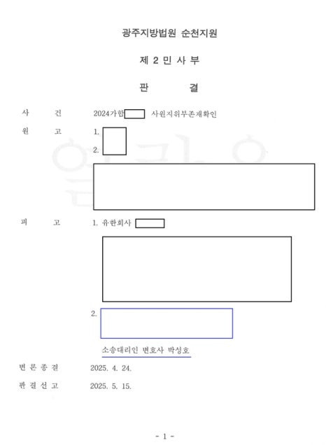 변호사박성호법률사무소 이미지