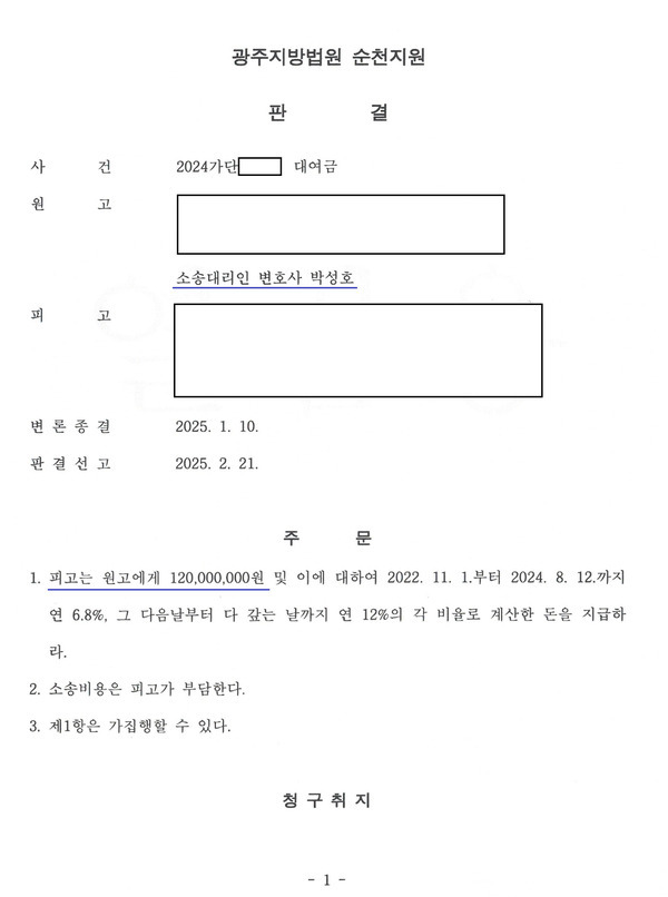 변호사박성호법률사무소 이미지