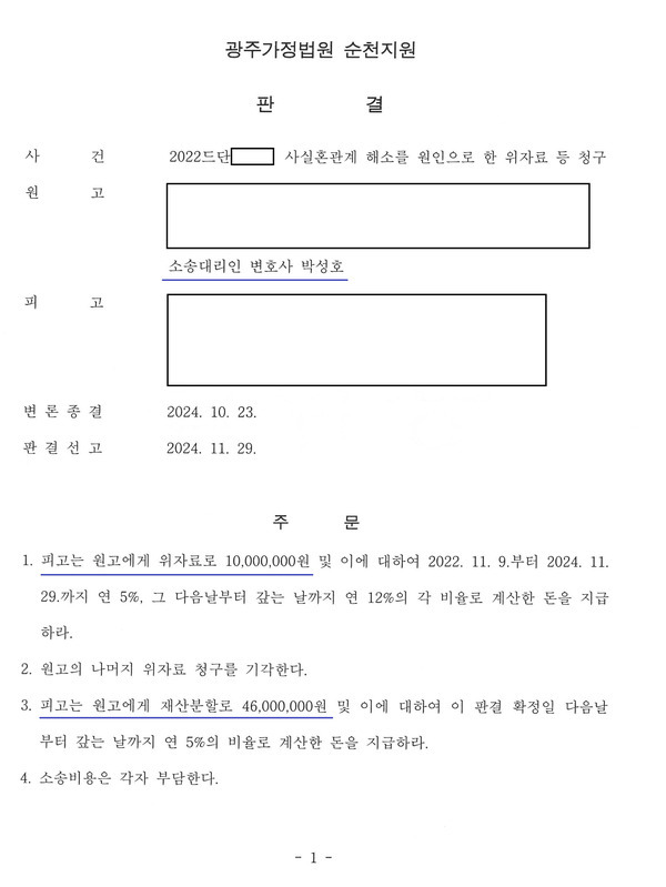 변호사박성호법률사무소 이미지