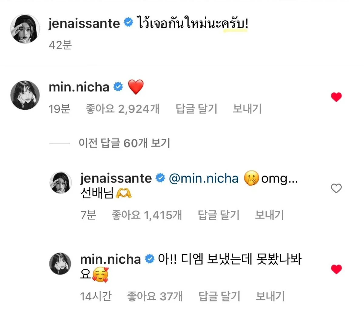 어느 아이돌의 타그룹 멤버와 내그룹 멤버를 대하는 차이.jpg | 인스티즈