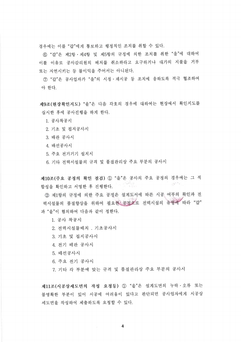 (주)유탑엔지니어링 이미지