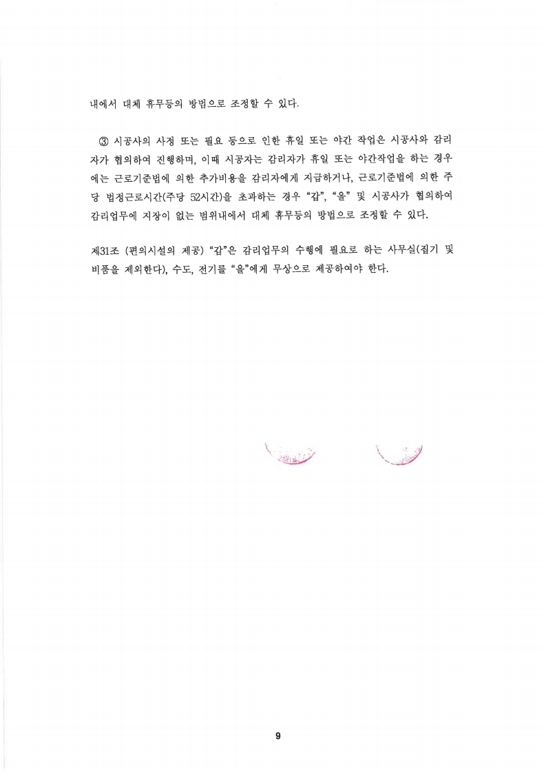 (주)유탑엔지니어링 이미지