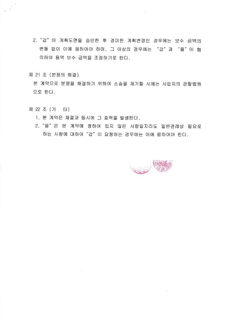 유진이엔씨주 이미지