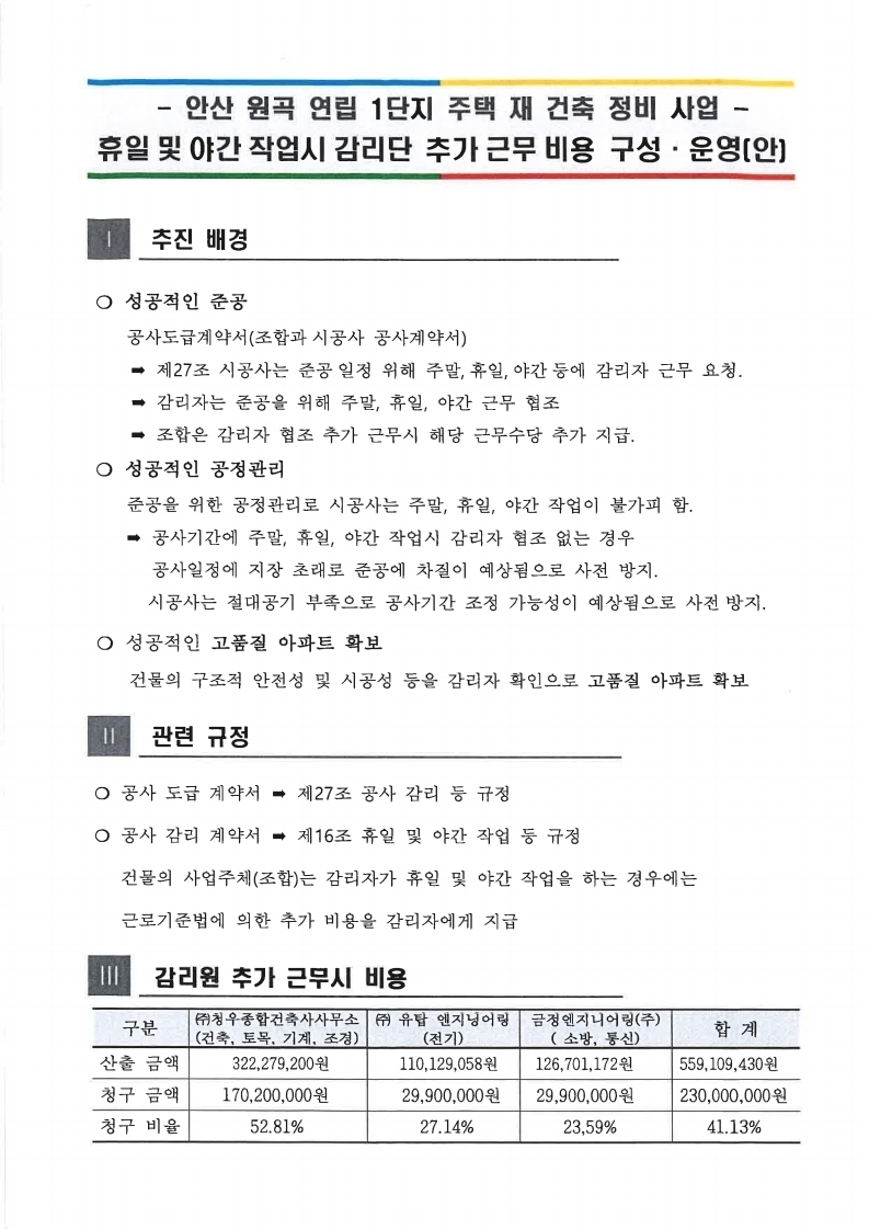 (주)유탑엔지니어링 이미지