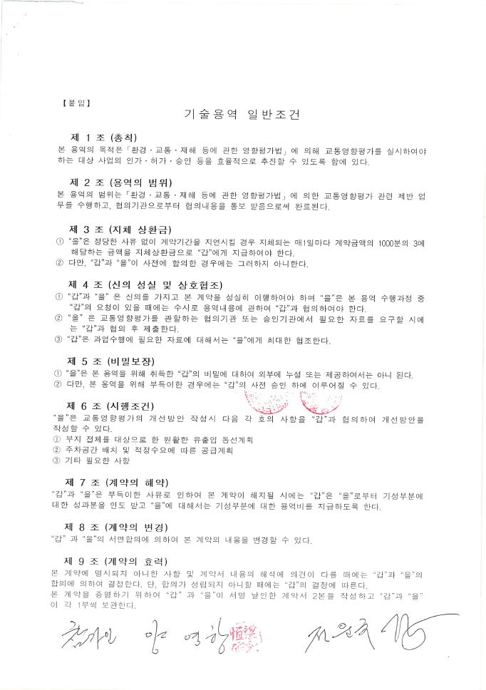 유진이엔씨주 이미지