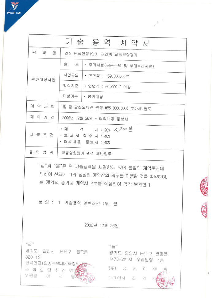 유진이엔씨주 이미지