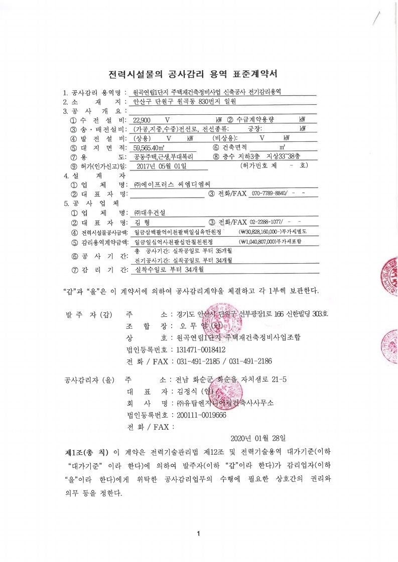 (주)유탑엔지니어링 이미지
