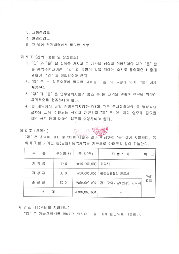 유진이엔씨주 이미지