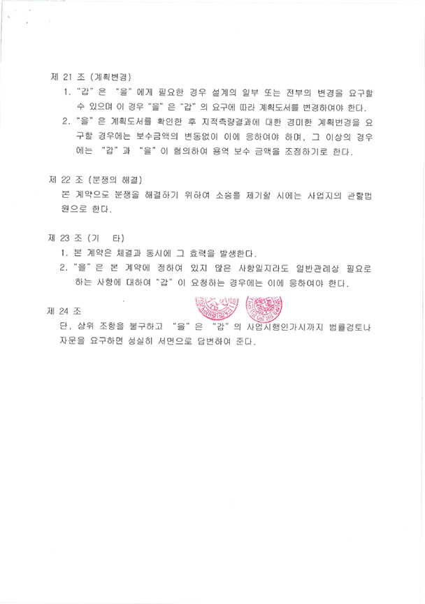 유진이엔씨주 이미지