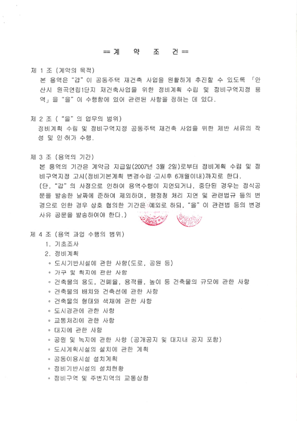 유진이엔씨주 이미지
