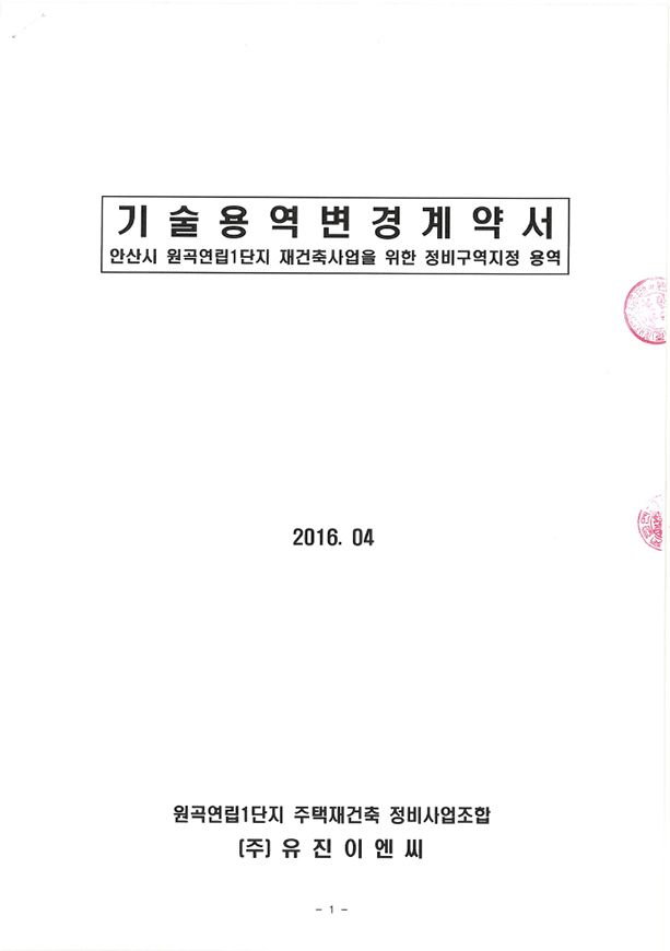 유진이엔씨주 이미지