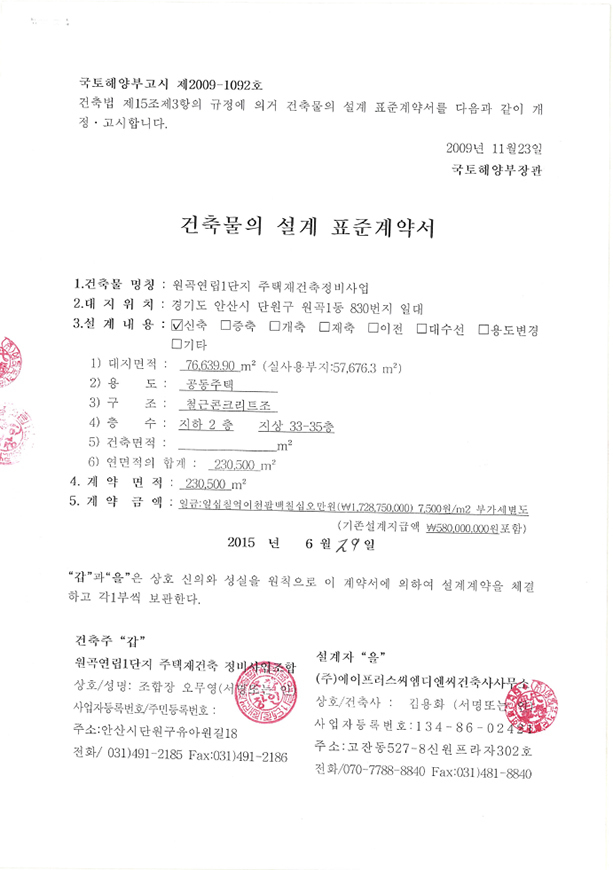 건축사사무소프러스 이미지
