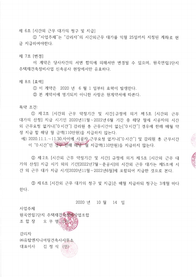 (주)유탑엔지니어링 이미지