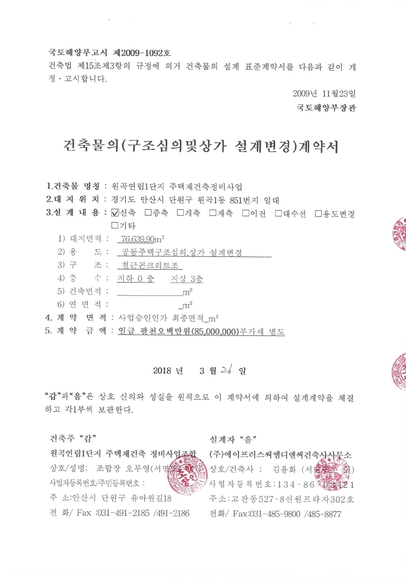 건축사사무소프러스 이미지