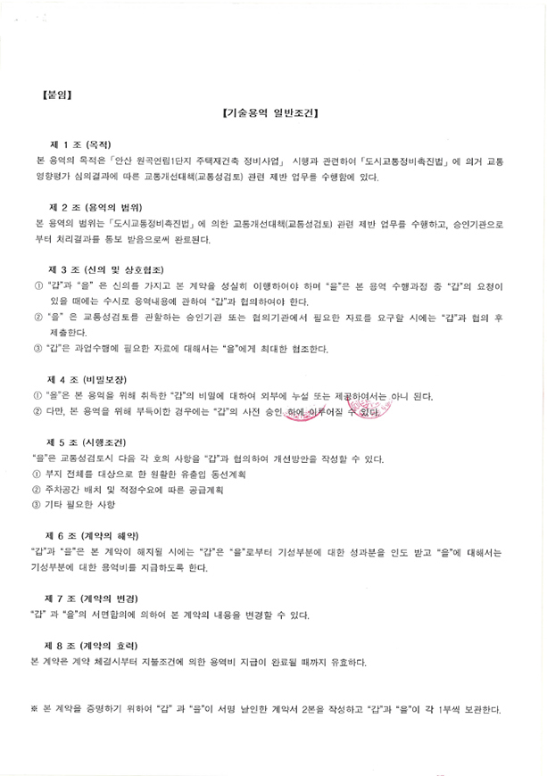 유진이엔씨주 이미지