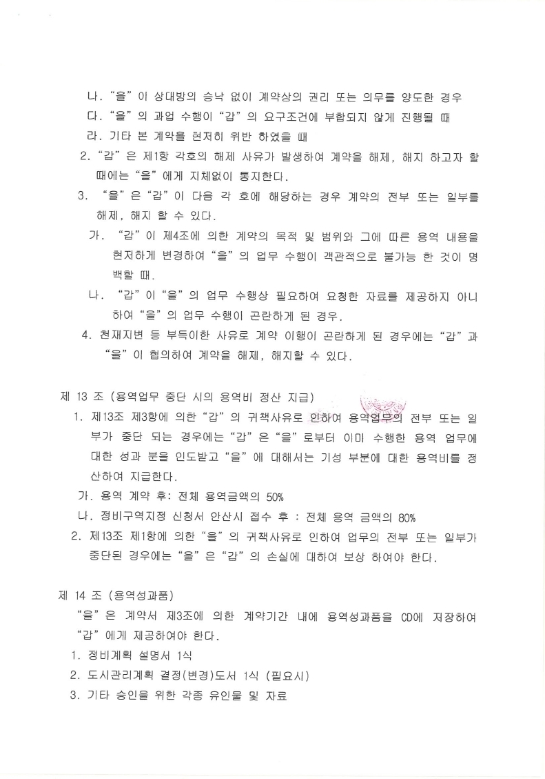 유진이엔씨주 이미지