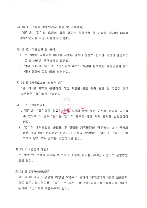 유진이엔씨주 이미지