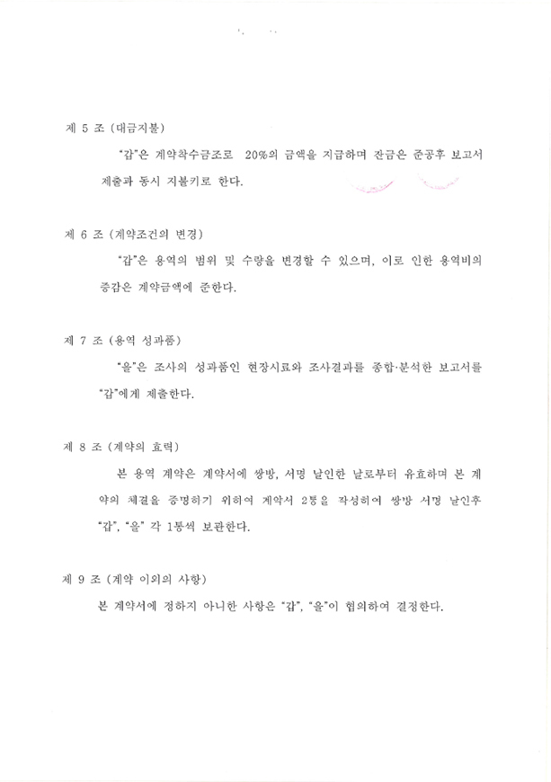(주)한국엔지니어링 이미지