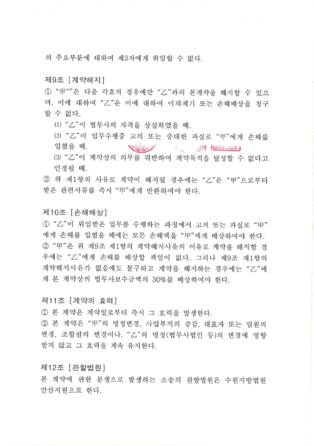 김두식법무사사무소 이미지