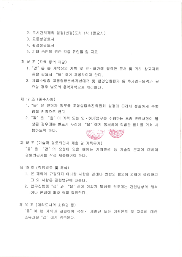 (주)유진이엔씨 이미지