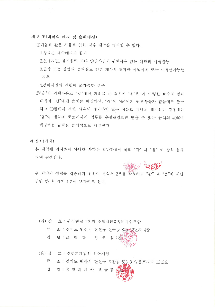 신한회계법인 이미지