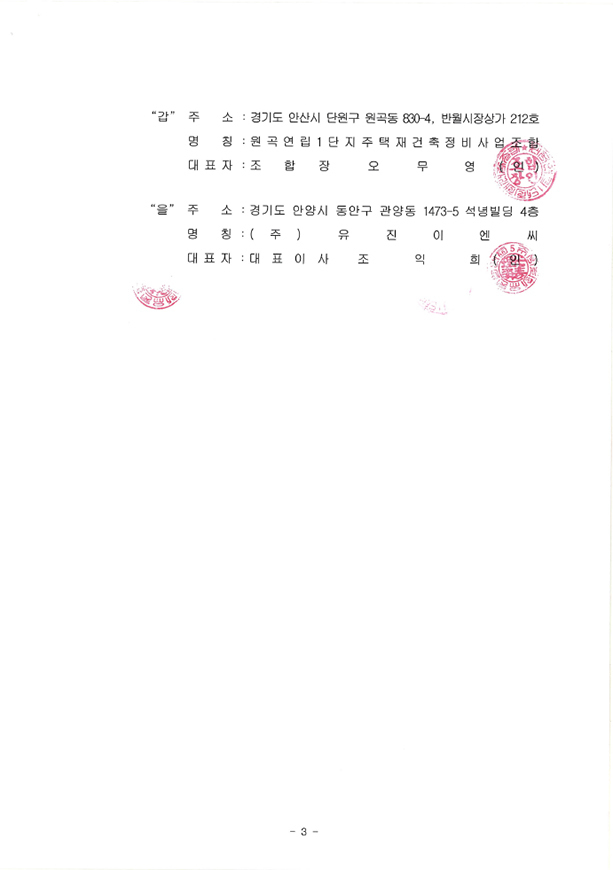 유진이엔씨주 이미지
