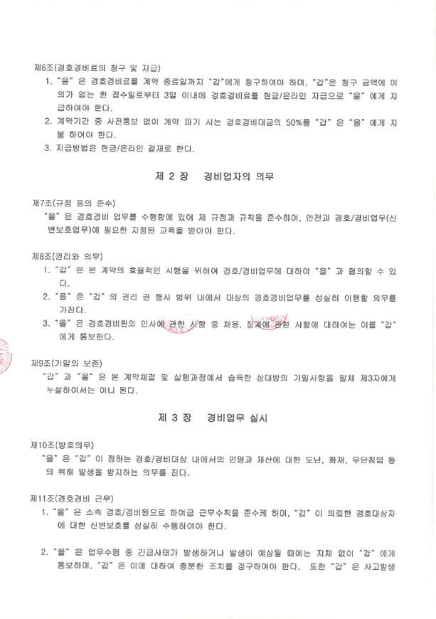 한울BMS(주) 이미지