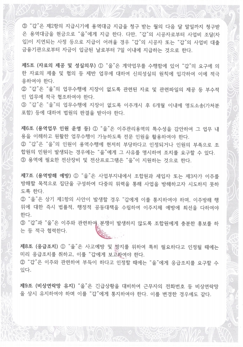 (주)잡매니아 이미지