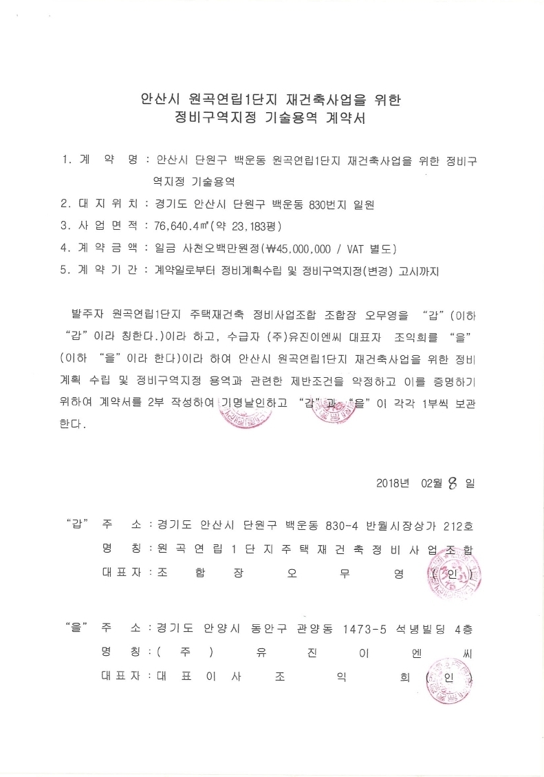 유진이엔씨주 이미지