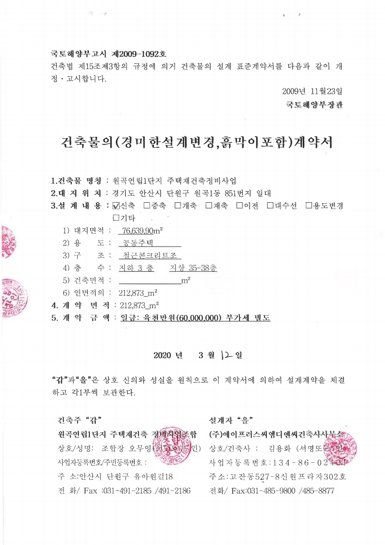 건축사사무소프러스 이미지