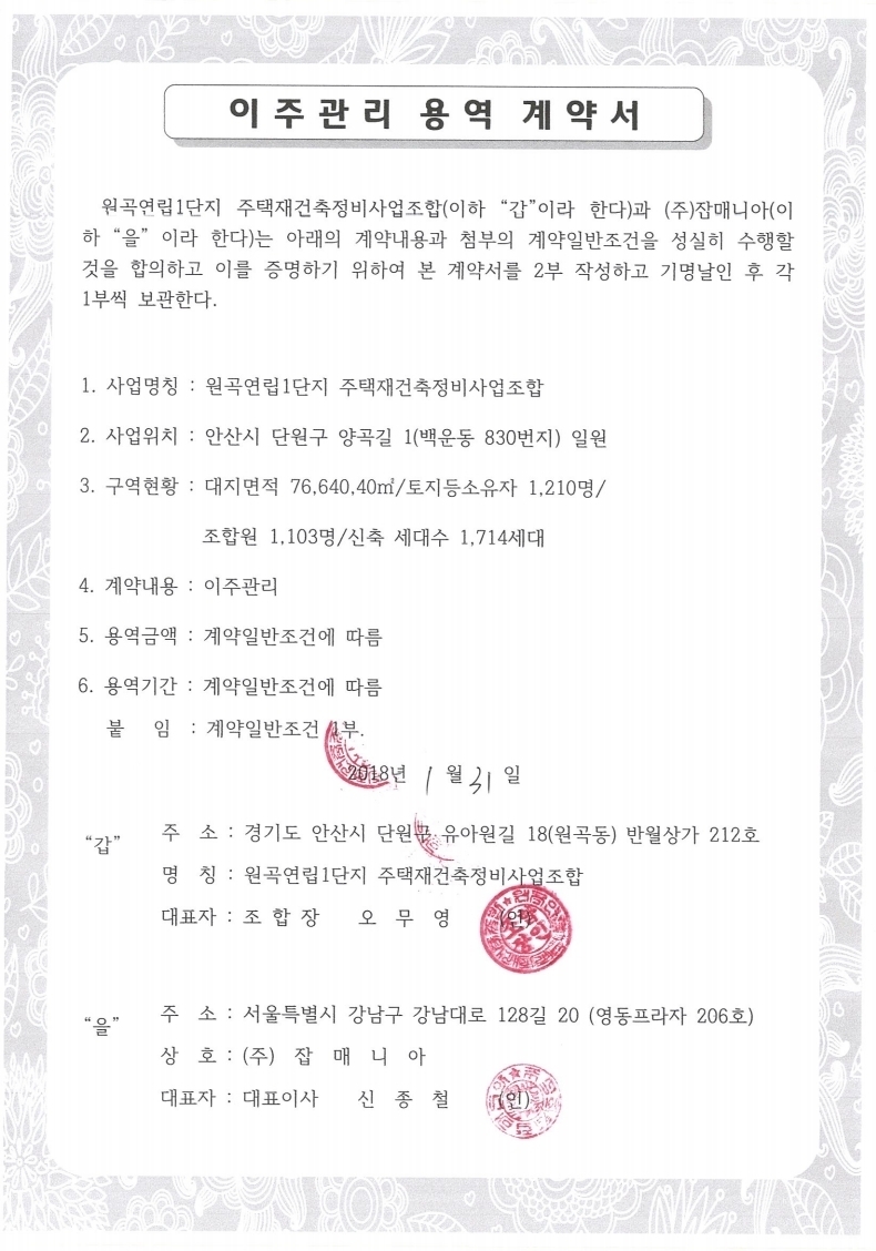 (주)잡매니아 이미지