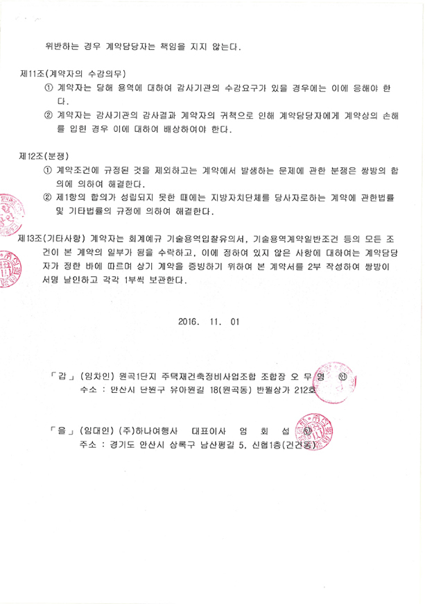 (주)하나여행사 이미지