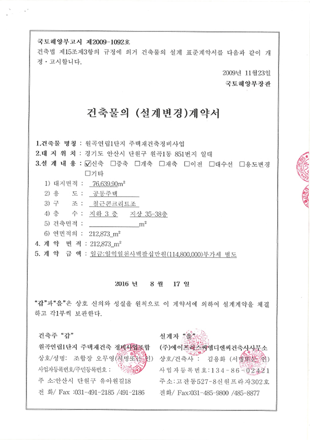 건축사사무소프러스 이미지