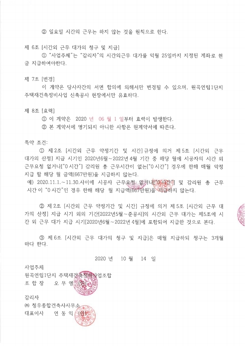 (주)청우종합건축사사무소 이미지