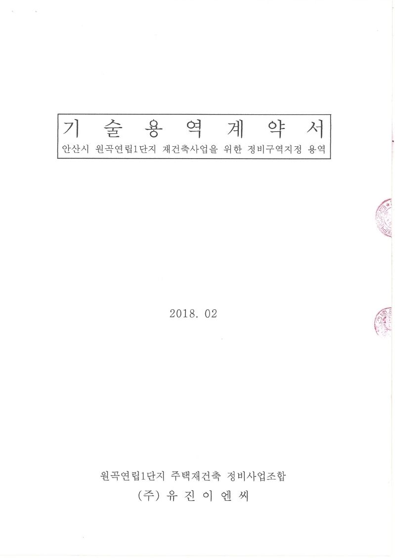 유진이엔씨주 이미지