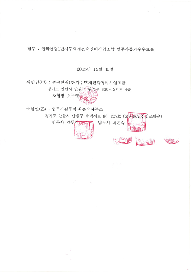 김두식법무사사무소 이미지
