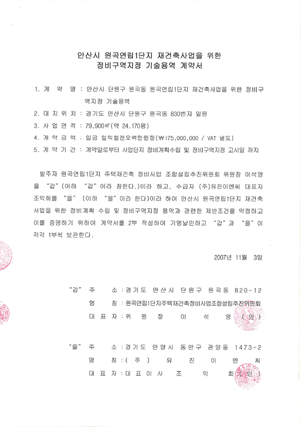 유진이엔씨주 이미지