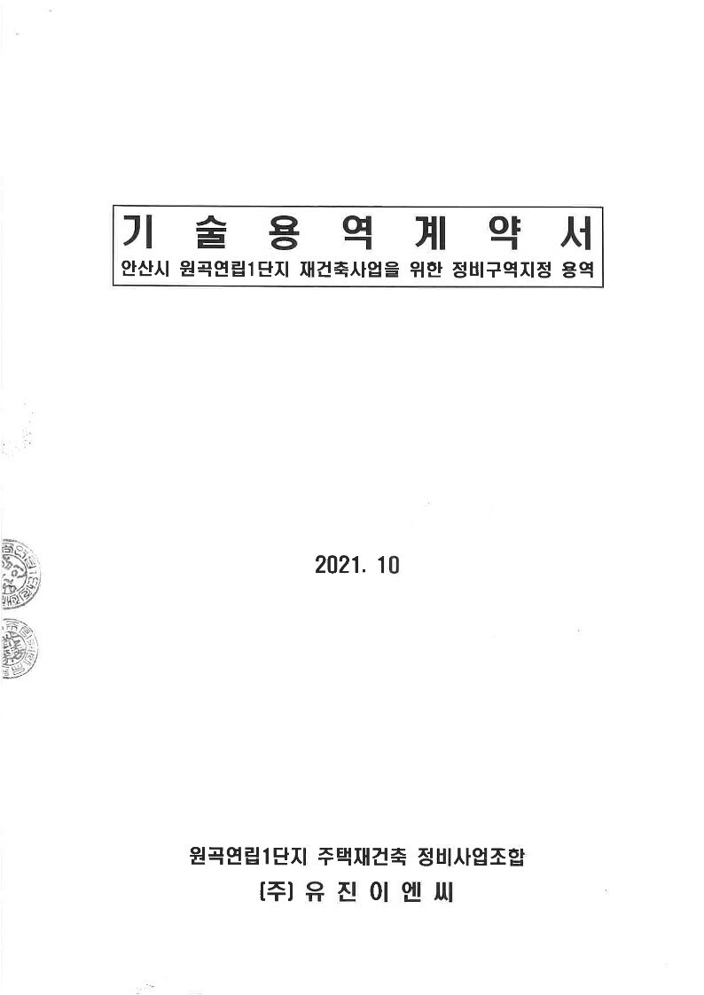 유진이엔씨주 이미지