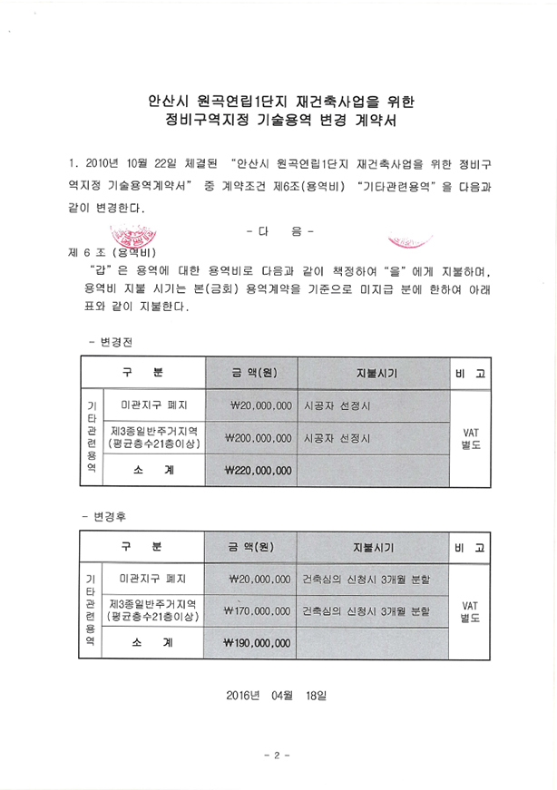 유진이엔씨주 이미지