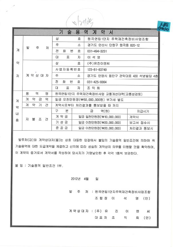 유진이엔씨주 이미지