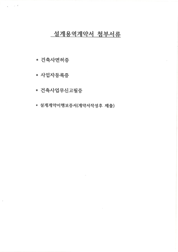 건축사사무소프러스 이미지