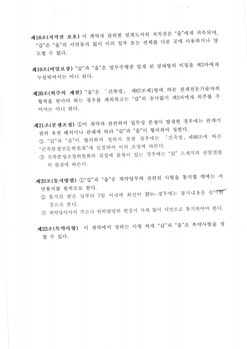 건축사사무소프러스 이미지